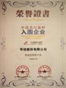 公司在全國(guó)面料設(shè)計(jì)大賽、流行面料評(píng)審中獲獎(jiǎng)
