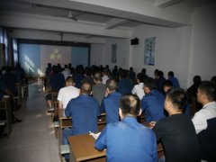 公司各體系、部門完成年度總結動員工作