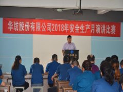 員工登臺闡釋安全，提升素養(yǎng)從我做起